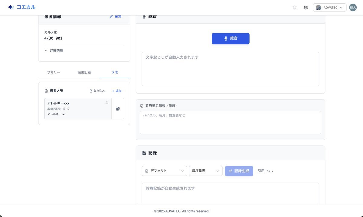 OCRテキスト取り込み