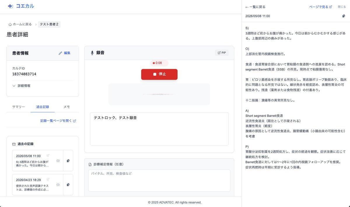 並行参照ドロワー