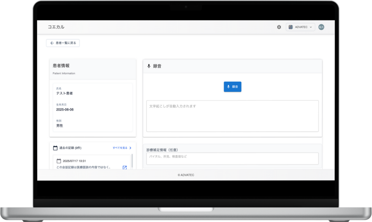 コエカル Mac画面